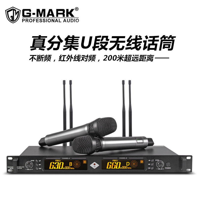 G-MARK真分集调频无线麦克风一拖二舞台专业演出户外u段话筒降噪