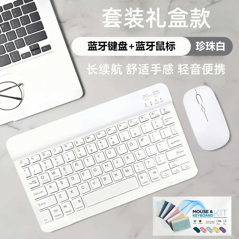 Bluetooth Keyboard and Mouse Set, Tablet Keyboard Suitable for Ipad/Huawei/Android, Portable for Office Use, Factory Wholesale