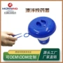 清洁蓝白色夹子泳池投药器