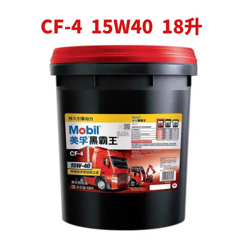 Other Mobil Delvac Diesel Engine Oil 5W40 20W50 for Trucks, Excavators, Cranes (Diesel Engine Oil) - red-cap-cf-4-15w-40-18-liters-default