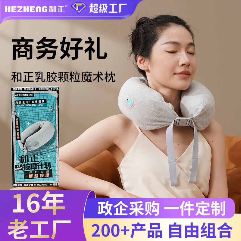 全自動旅行用U字型枕 頸椎マッサージ器 首温熱マッサージ器 中秋節企業ギフト カスタムメイド|undefined
