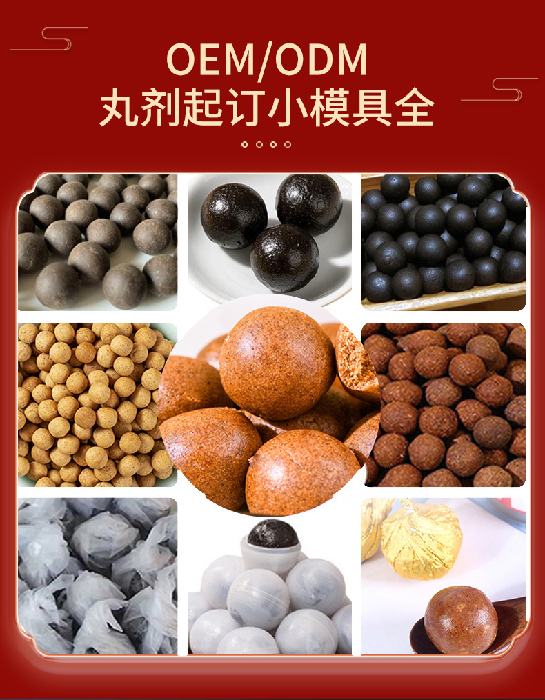 Custom Honey Pills OEM Manufacturing Service Nine Steamed Nine Sun Dried Herbal Pill Processing key features