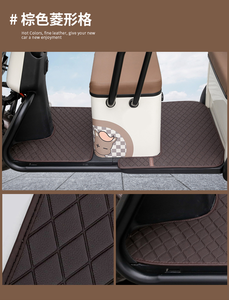 Emma Yadi Jinpeng Bird Electric Tricycle Foot Mat Leather Tricycle Foot Mat Universal Foot Mat Universal Foot Mat Universal