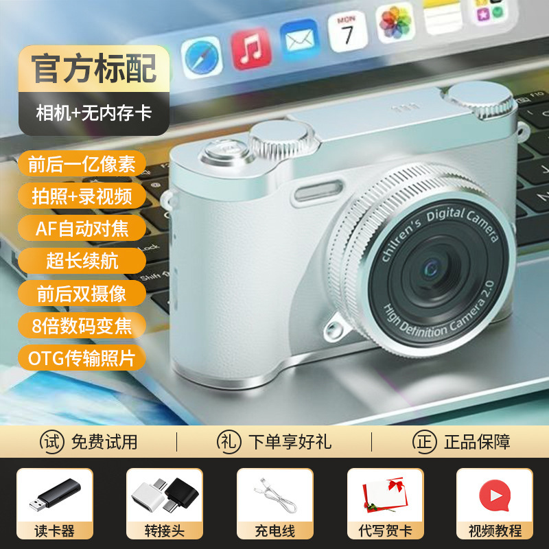 赵露思9600W像素复古双摄可爱数码相机校园学生ccd可拍照上传手机|undefined