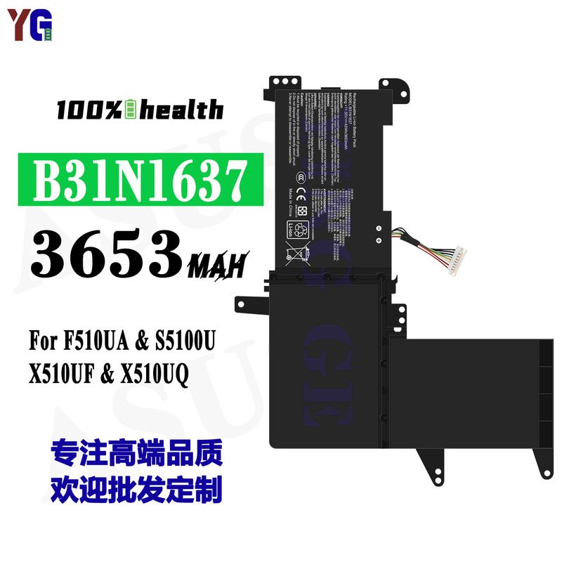 For Asus B31N1637 Notebook Battery F510Ua/S5100U/X510Uf/X510Uq Wholesale