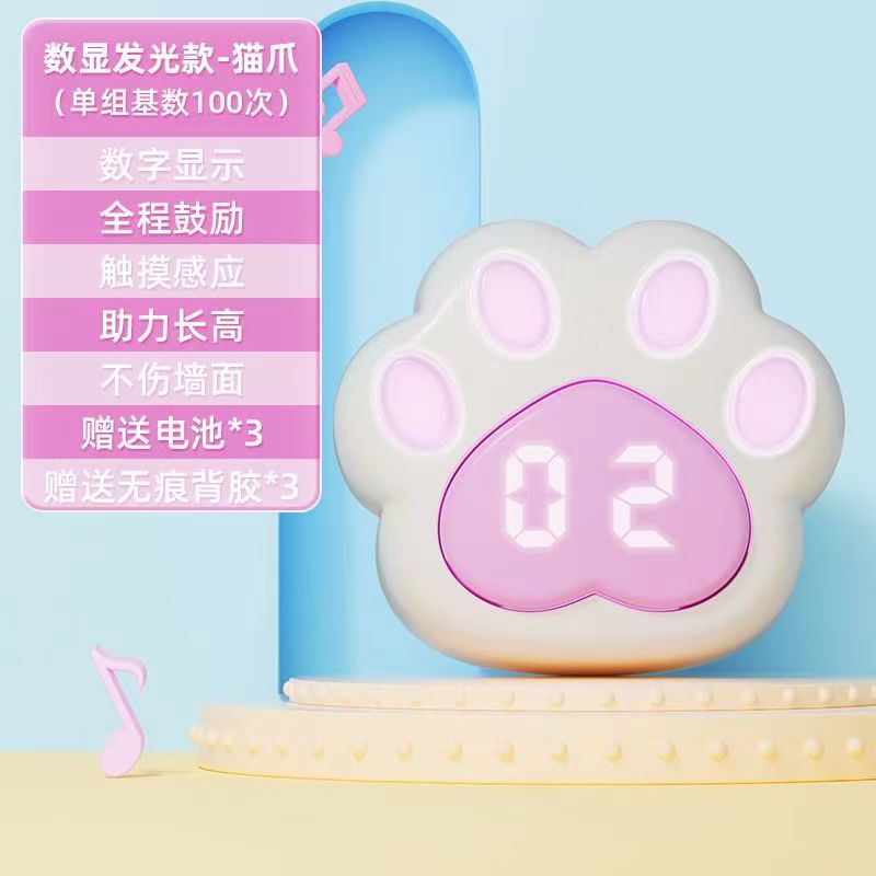 파우더-고양이 발톱 터치 번호 지능형 디지털 디스플레이