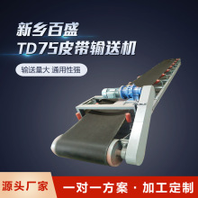 定制固定式橡胶皮带输送机煤矿用大型皮带机生产厂家