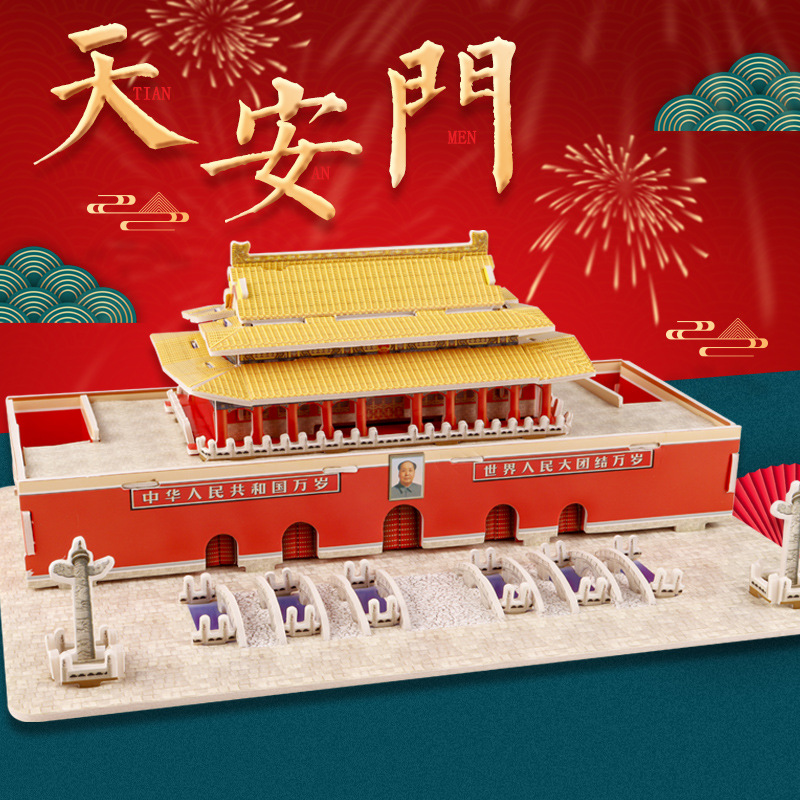 Children's Tiananmen Jigsaw Puzzle Assembled Three-dimensional Jigsaw Puzzle Yellow Crane Tower Building Boys Creative Toys Gift