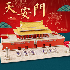 Children's Tiananmen Square Yellow Crane Tower Building Puzzle, 3D Puzzle, Educational Toy for Boys, Creative Gift