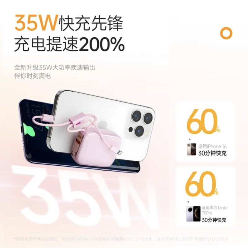 WOPOW Xiaopudding SQ79 モバイル電源 35 ワット高速充電にはケーブルが付属しています|undefined