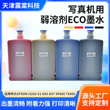 ���⌑��Cīˮ���܄�īˮ�h���oζ��ɫīˮ�Ĳ��y��ͰECOīˮ