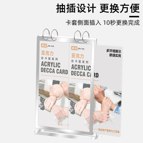Acrylic flip table card display stand loose-leaf menu price list tabletop stand advertising transparent display table sign