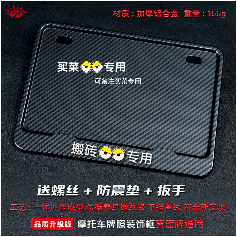 Carbon Pattern, Universal Nömrə qabı - solid-imitation-carbon-brick-moving-version-includes-screws-wrench-shock-pad