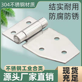 304不锈钢重型铰链HT073-1加重加厚工业柜门冷冻柜配电箱开关合页