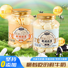 罐装内蒙古鲜烤水果奶皮宝宝零食奶香浓郁嚼着吃的鲜牛奶营养