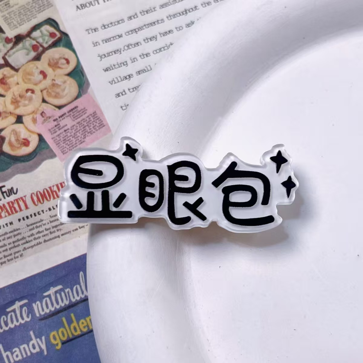 눈에 띄는 흰색 가방