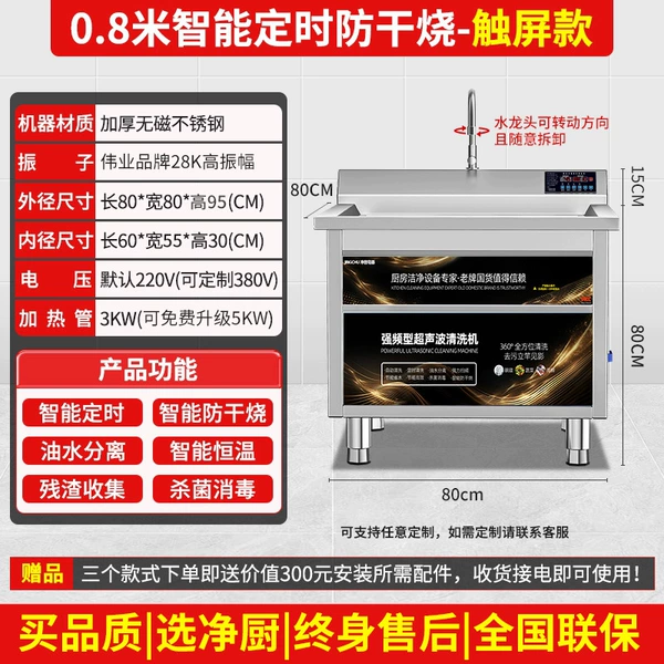 0.8m Strong Earthquake Second Decontamination SD Technology Touch Screen Version (PICC) - Recommended by Internet Celebrities and Enjoy Great Benefits