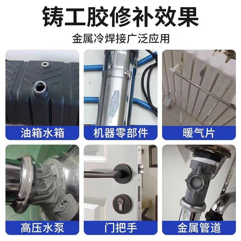 鋳造接着剤abゴム構造接着剤接着鉄ステンレス鋳鉄代替溶接溶接接着剤|undefined