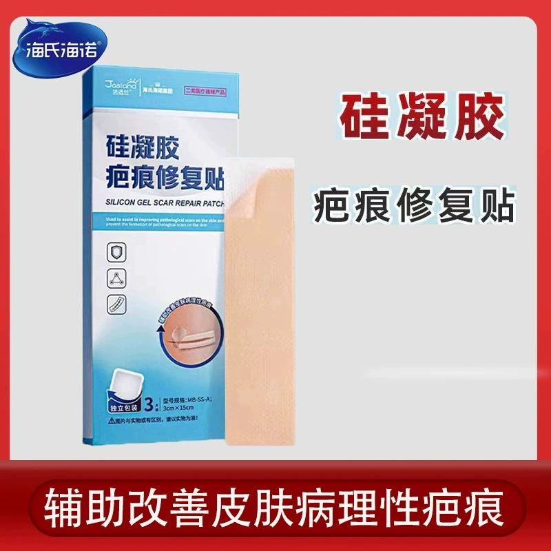 Медицинский силиконовый гель пластырь для восстановления рубцов Hasi Heno улучшает профилактику дерматологических рациональных пластылей для рубцов