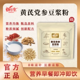 麦片;代餐粉;豆浆/豆奶粉