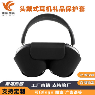 Headset wireless Bluetooth headset leather case airpodsmax headset storage bag big head smart headset case
