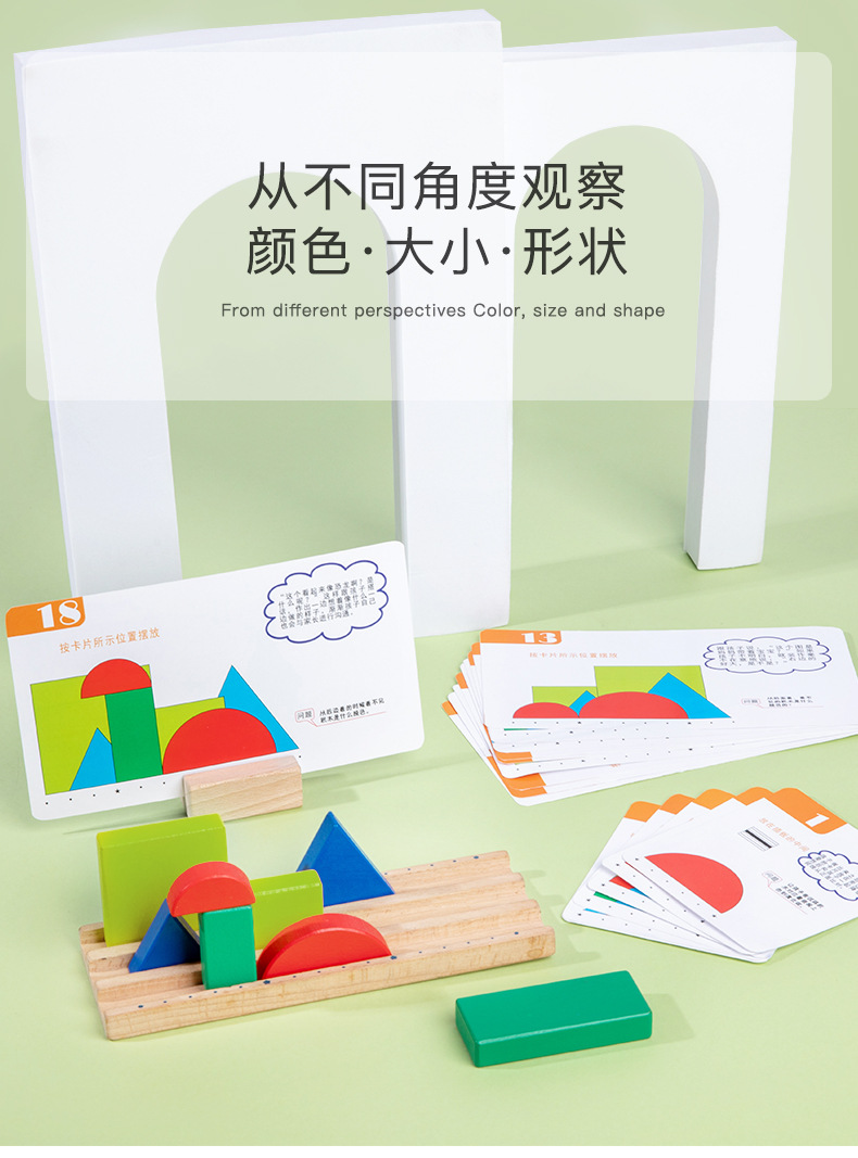 Teaching AIDS for 2-3-year-old children's spatial imagination, three-dimensional perception, eye-level cognition, building blocks, geometric shapes and colors detail image 9