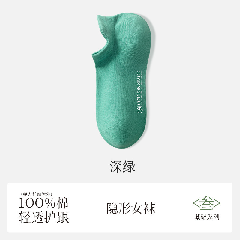 Zhuji 靴下女性の夏薄い靴下綿 100% 女性の綿の靴下消臭抗ピリング綿目に見えないボートソックス|undefined