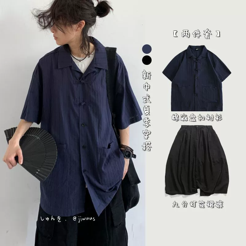 Новый летний наряд в национальном стиле в китайском стиле, полный комплект темно-синих хлопчатобумажных и льняных рубашек на пуговицах с короткими рукавами для студентов мужского и женского пола, рубашки в стиле ретро