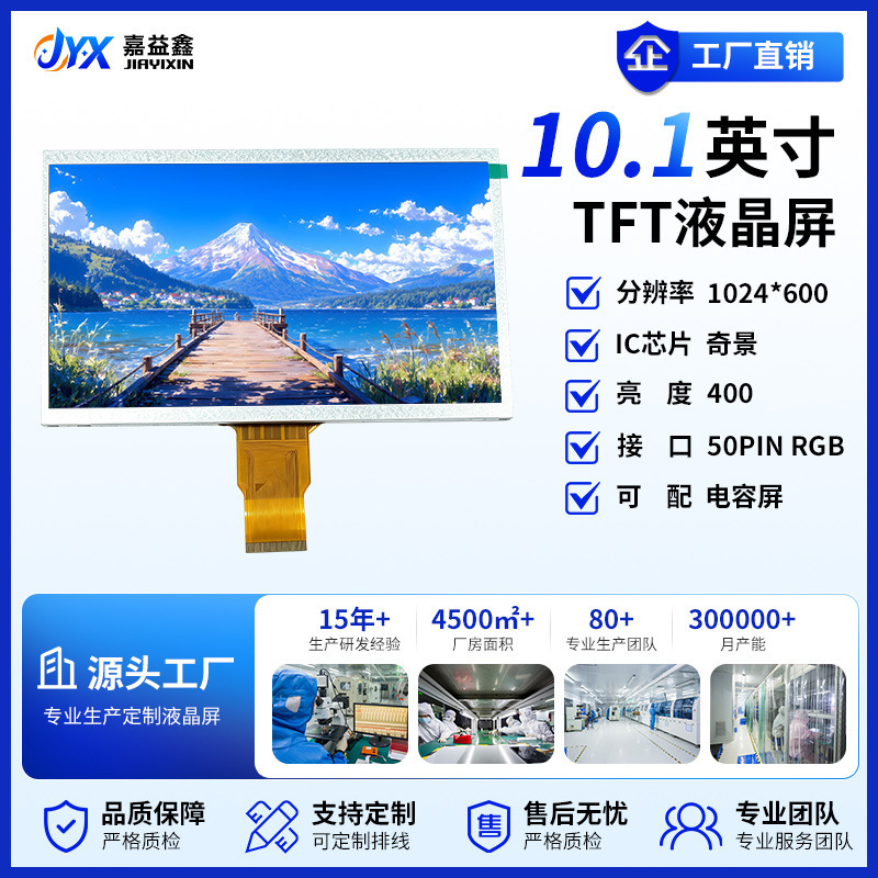 10.1inch Lcd Liquid Crystal Display Panel Agricultural Machinery Screen Rgb Interface 1024*600 Tft Lcd Screen Module 10.1inch Lcd Liquid Crystal Display Panel Agricultural Machinery Screen Rgb Interface 1024*600 Tft Lcd Screen Module