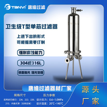 工业级T型过滤器 耐高温高压不锈钢法兰连接水处理工程批量供应