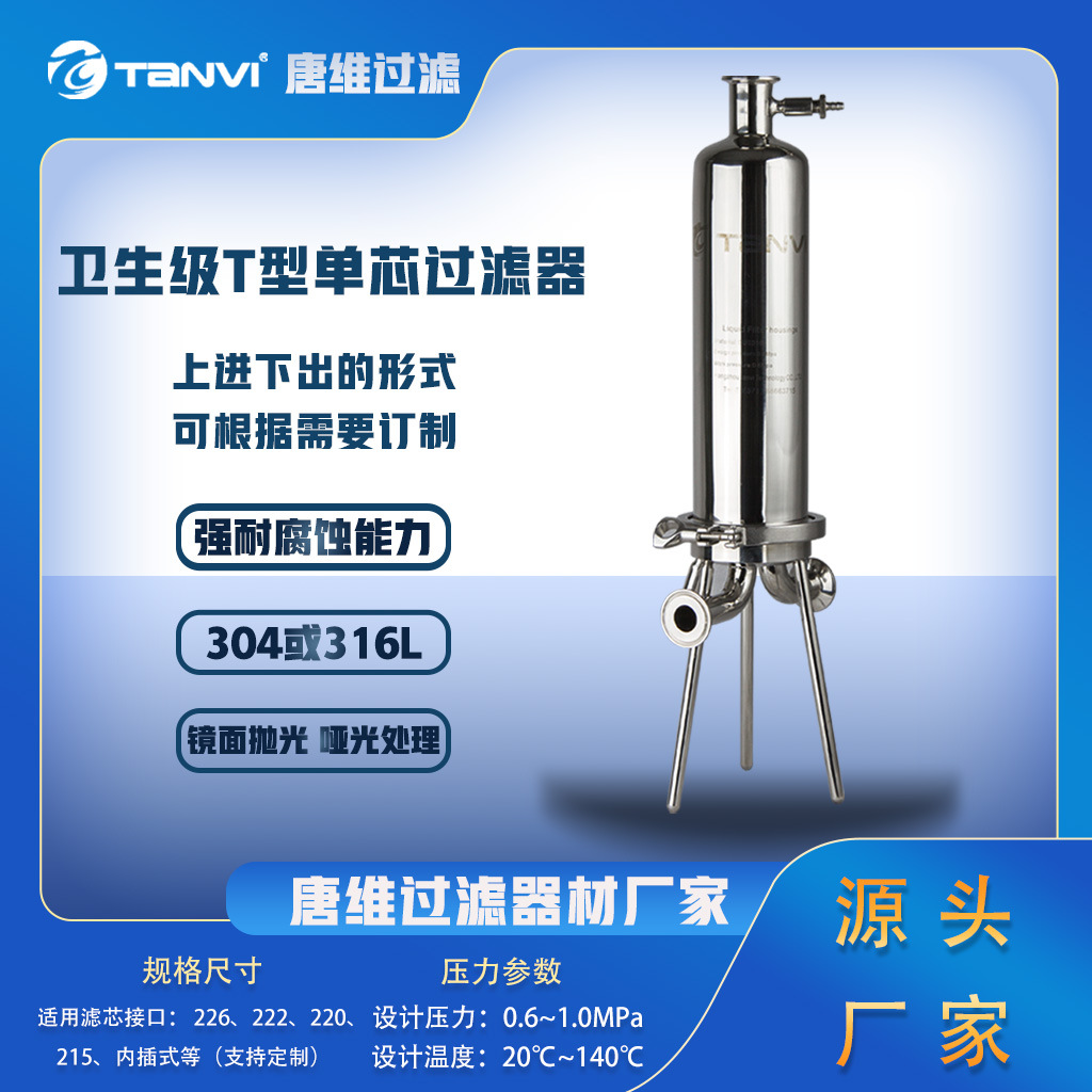 工业级T型过滤器 耐高温高压不锈钢法兰连接水处理工程批量供应