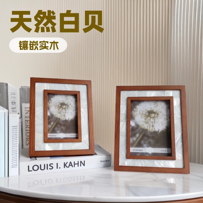 Fraxinus mandshurica solid wood inlaid natural white shell horizontal vertical photo frame table, simple solid wood frame inlaid shell Fraxinus mandshurica solid wood inlaid natural white shell horizontal vertical photo frame table, simple solid wood frame inlaid shell