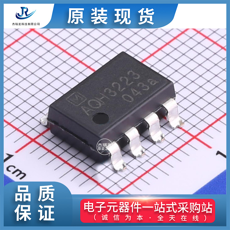 优势代理PANASONIC(松下)AQH3223A固态继电器(MOS)欢迎采购原装