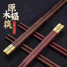 包邮餐具鸡翅木红檀木筷子家用无漆古风金属头酒店专用新款礼品