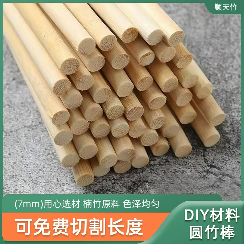 Оптовая бамбуковая круглая палочка 7.0мм бамбуковая палочка маленькая круглая палочка DIY ручной работы модель материал бамбуковая палочка бамбуковая древесина палочка голубиная клетка