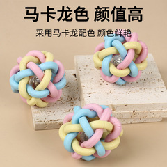 狗狗耐咬玩具马卡龙TPR七彩闪光编织球彩虹玩具球橡胶球宠物用品