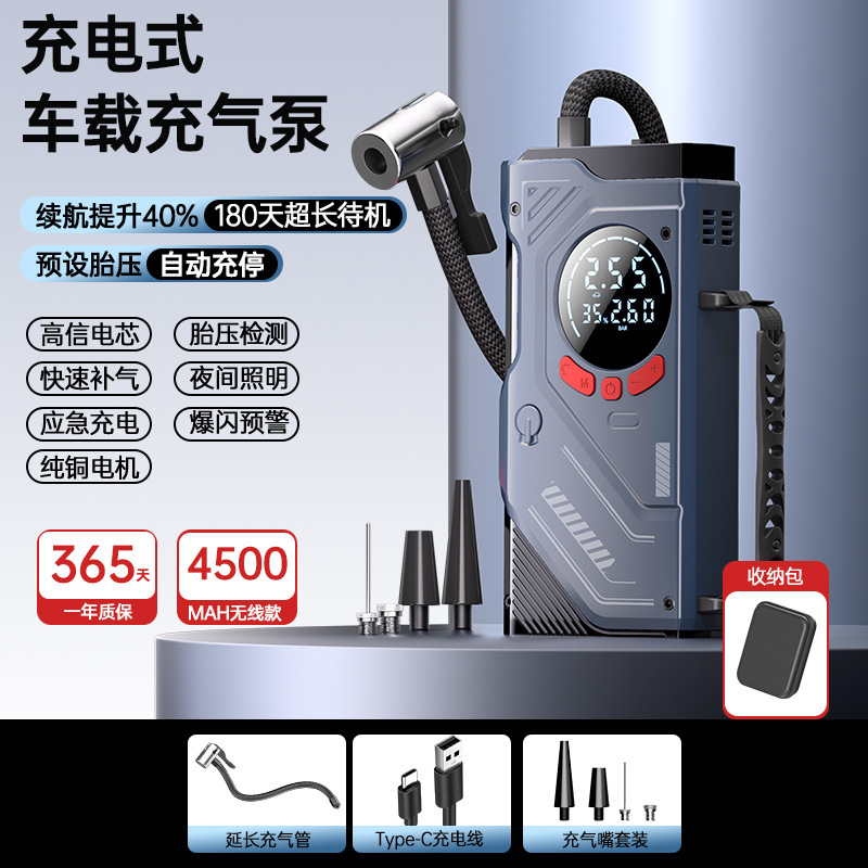 无线车载充气泵一体机打气泵强启应急启动电源打火搭电宝胎压监测|undefined