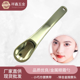 Cross-border special for all kinds of metal eye cream stick beauty cream spoon makeup auxiliary tools beauty eye cream spoon