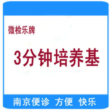 200ml甘露醇氯化钠琼脂［甘露醇高盐琼脂］   厂家供应