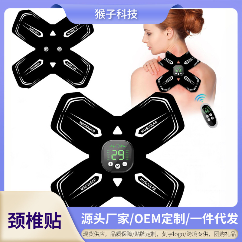 EMS智能电疗迷你便携式按摩仪肩颈颈椎按摩器多功能脉冲按摩贴新|undefined