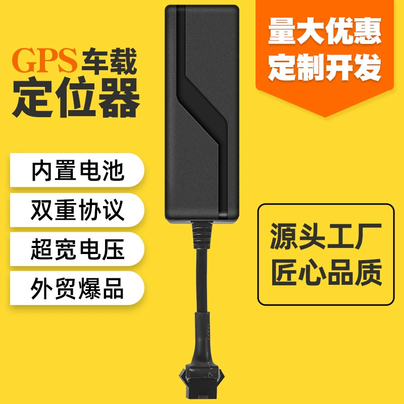 Трансграничные горячие продажи GPS-локатор GC221 завод прямых продаж автомобилей мотоцикл для электромобилей