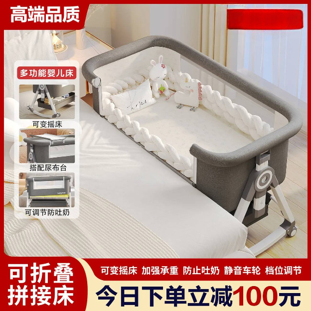 Baby Crib Splicing Baby Multifunctional Removable Foldable Mobile Adjustable Crib Cradle