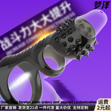 防脱落包皮阻复男用穿戴阻皮套环阴茎套锁精环情趣环狼牙套螺纹套