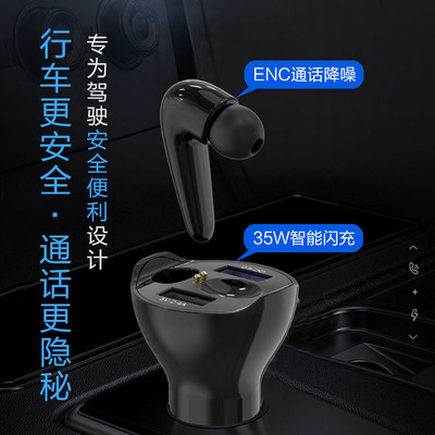 新款车充带蓝牙耳机多功能二合一点烟器qc 3.0超级快充车载充电器|ms