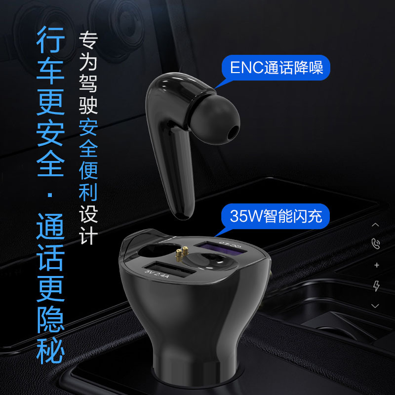 新款车充带蓝牙耳机多功能二合一点烟器qc 3.0超级快充车载充电器|ms