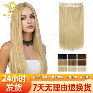 五卡子假发片 假发片 补发片 女无痕自然隐形 一片式长直发假发片
