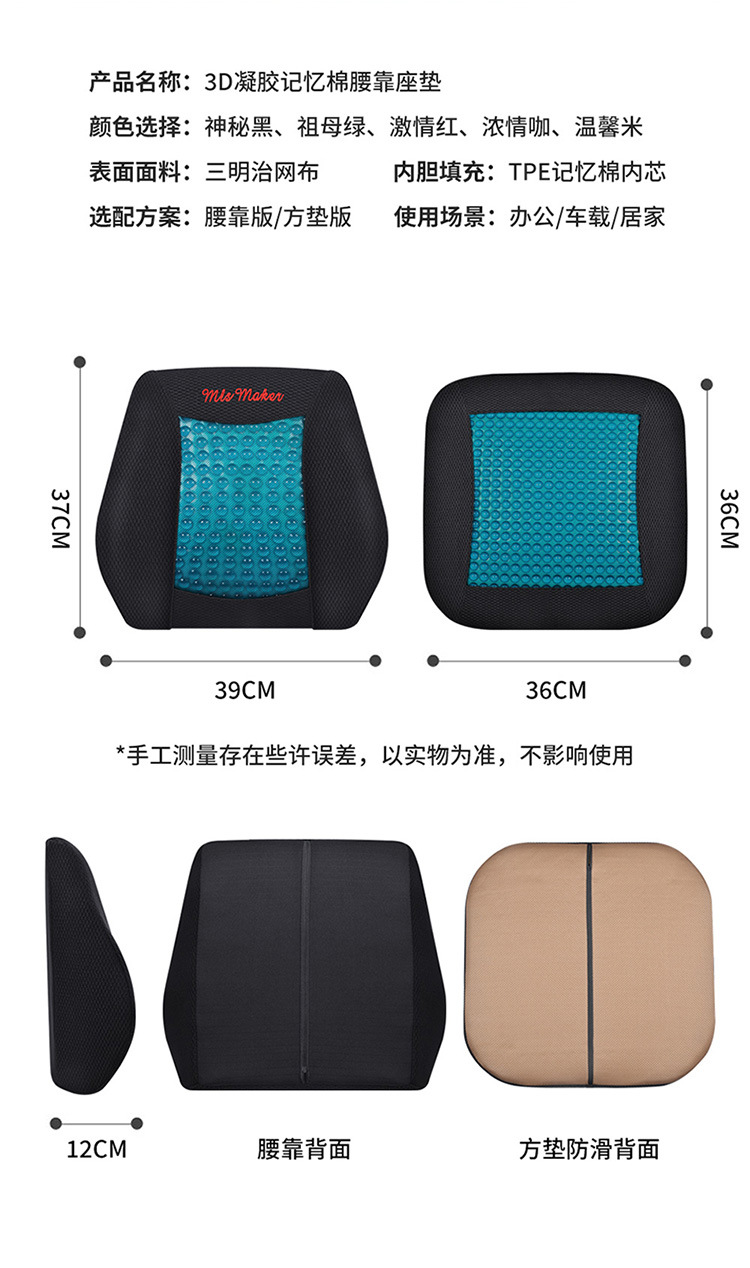 Gel Lumbar Support Summer Car Seat Cushion Single Lumbar Support Cushion Unisex Summer Sedentary Mat Cool Cushion