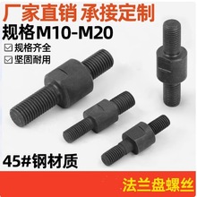 ����܇�����m�P�ݽz ���P�B���p�^�B�ӌ����ݽz��ĸ���M10M12-20