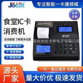 一卡通系统;人脸识别设备;节水设备