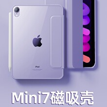 �m��iPadmini7���o�� mini6���o��2024�¿�͸���������ȫ����ˤ